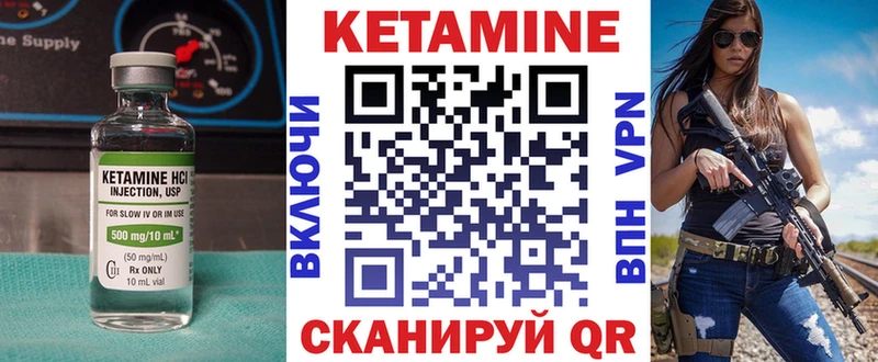 КЕТАМИН VHQ  Талица 
