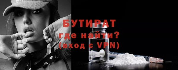 бутират Лихославль