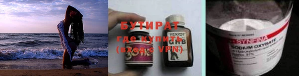 бутират Лихославль