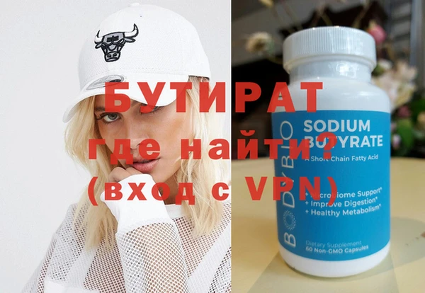 бутират Лихославль